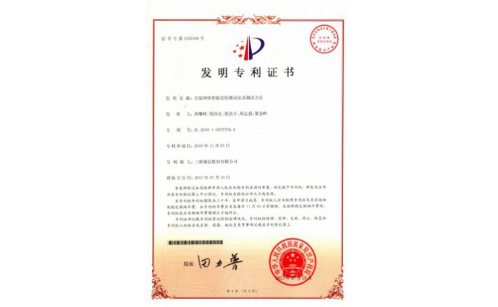image_1590717184_6817_710x438_2 编号ZZ01176--H9-93?无线网络智能巡检测试仪及测试步骤